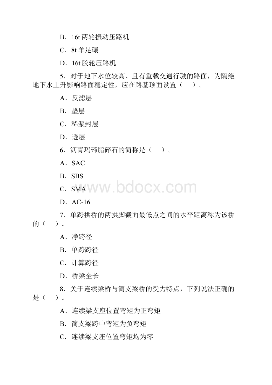 二级建造师考试公路工程真题及答案Word格式文档下载.docx_第2页