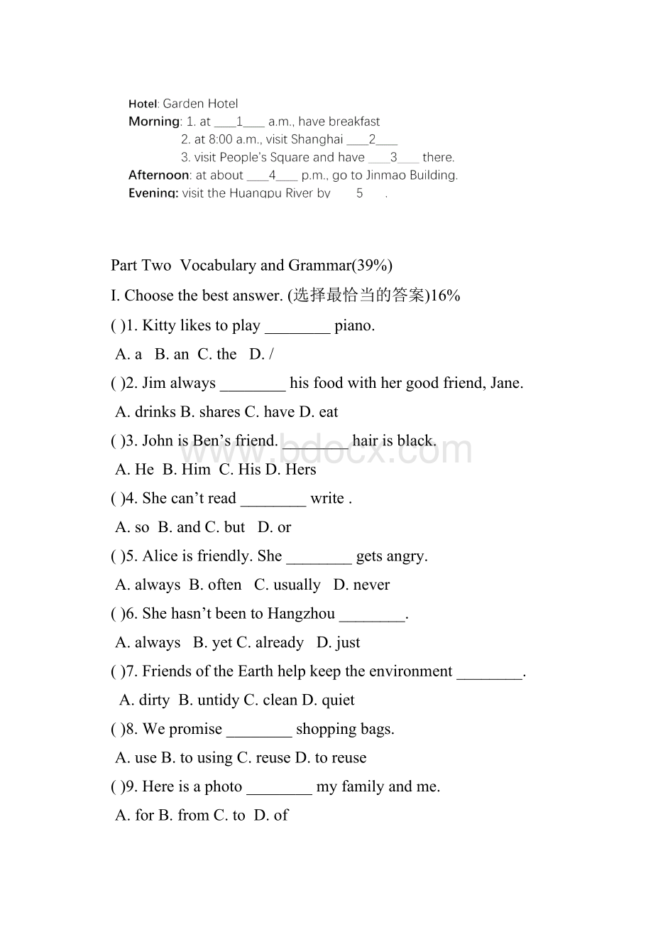 牛津英语上海版六年级第一学期英语中考试试题.docx_第3页