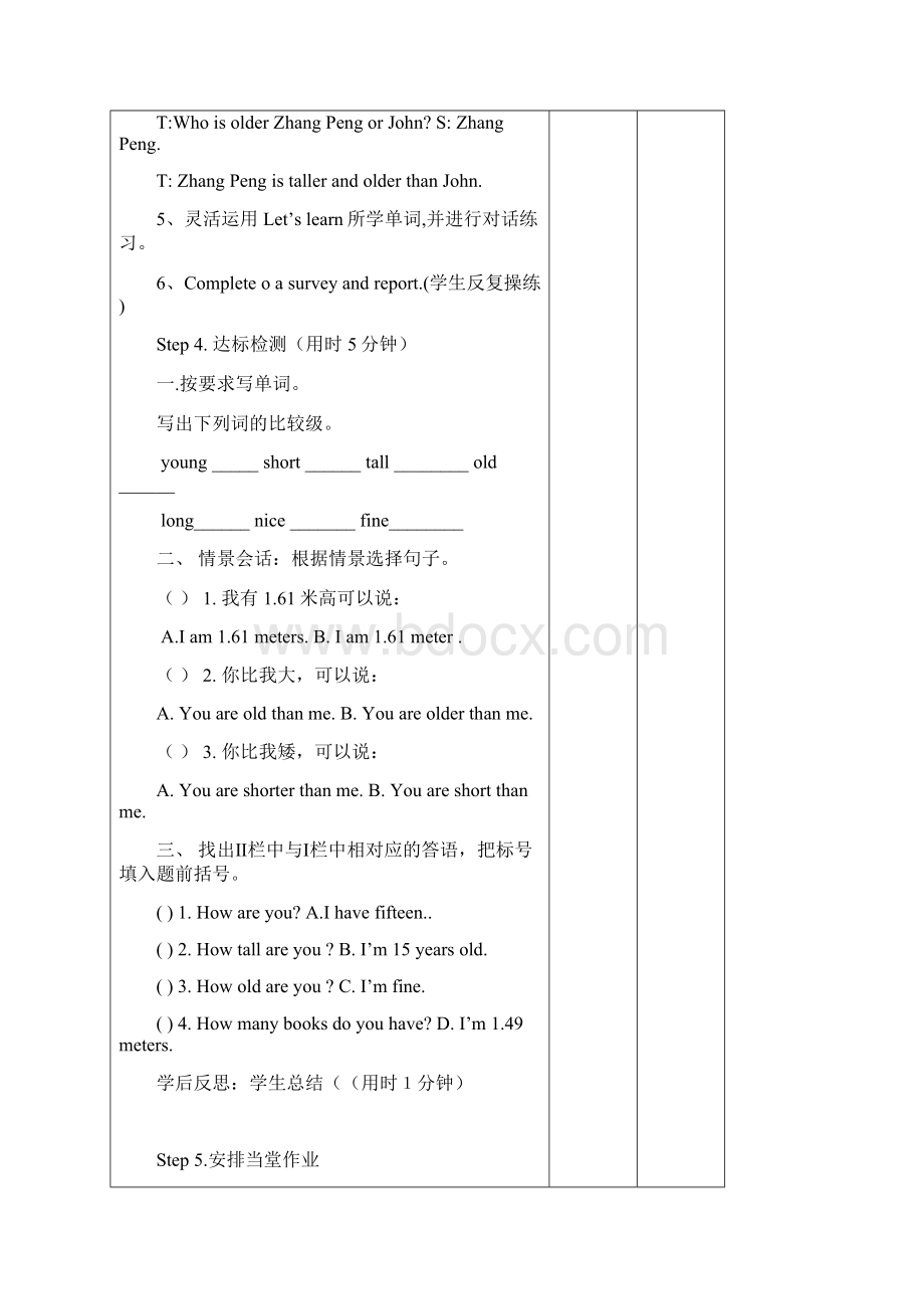 学年人教版PEP六年级英语下册全册教案第二学期全册教学设计Word下载.docx_第3页