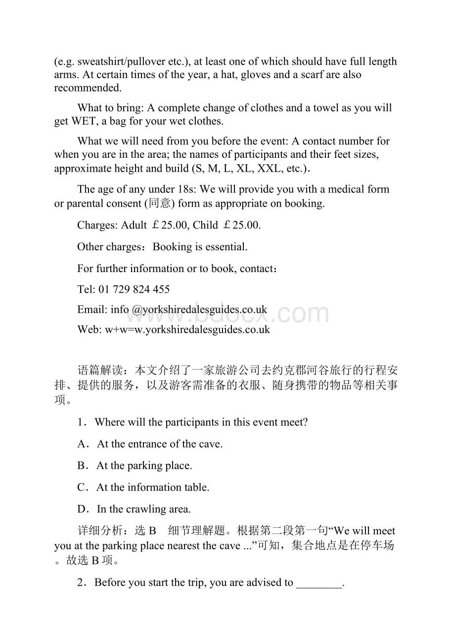 高一英语外研版必修五练习Module 1 单元质量检测一.docx_第2页