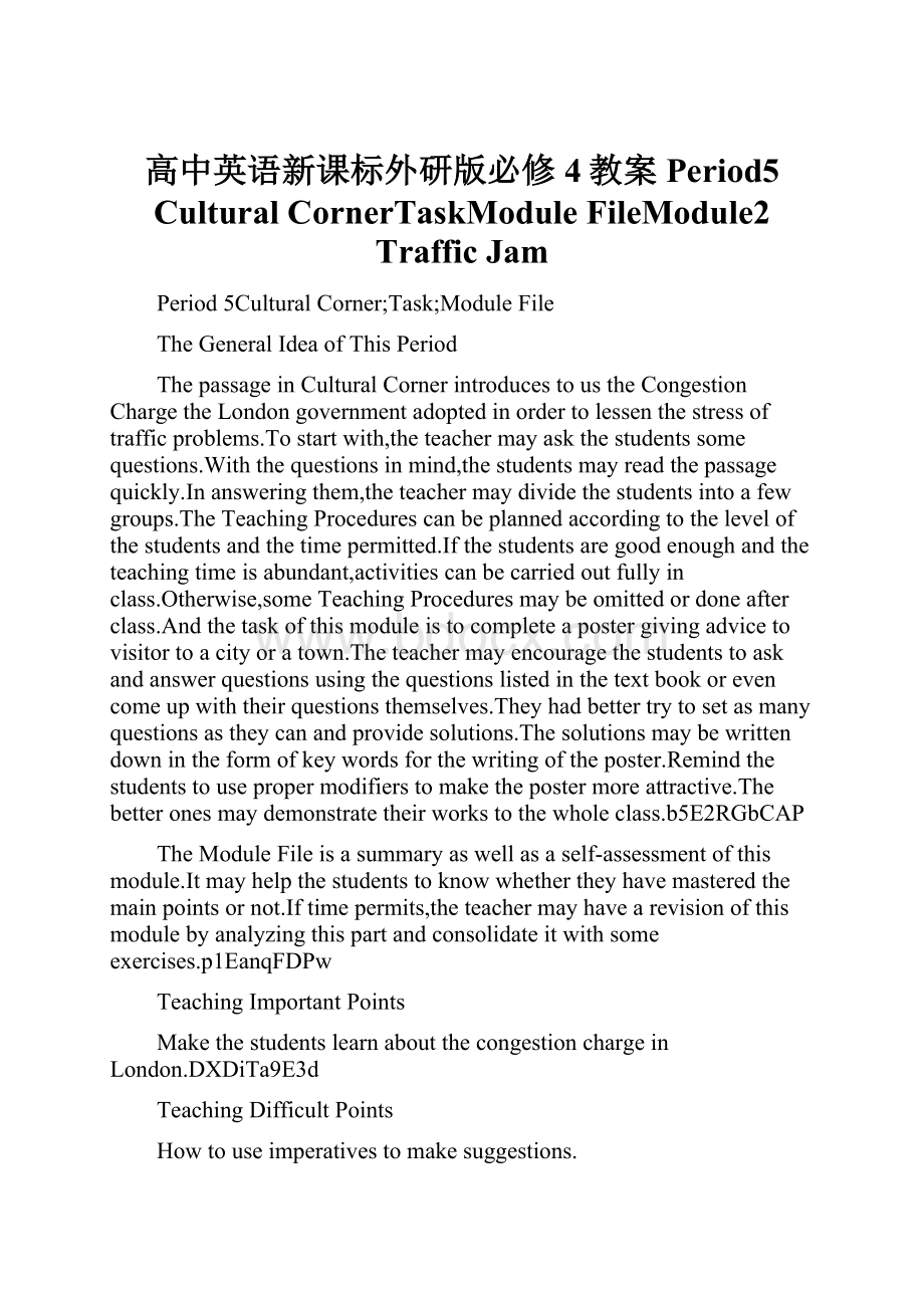 高中英语新课标外研版必修4教案 Period5 Cultural CornerTaskModule FileModule2 Traffic Jam.docx_第1页