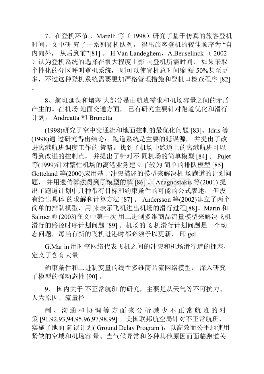 机场登机口优化值机航班延误等.docx_第3页