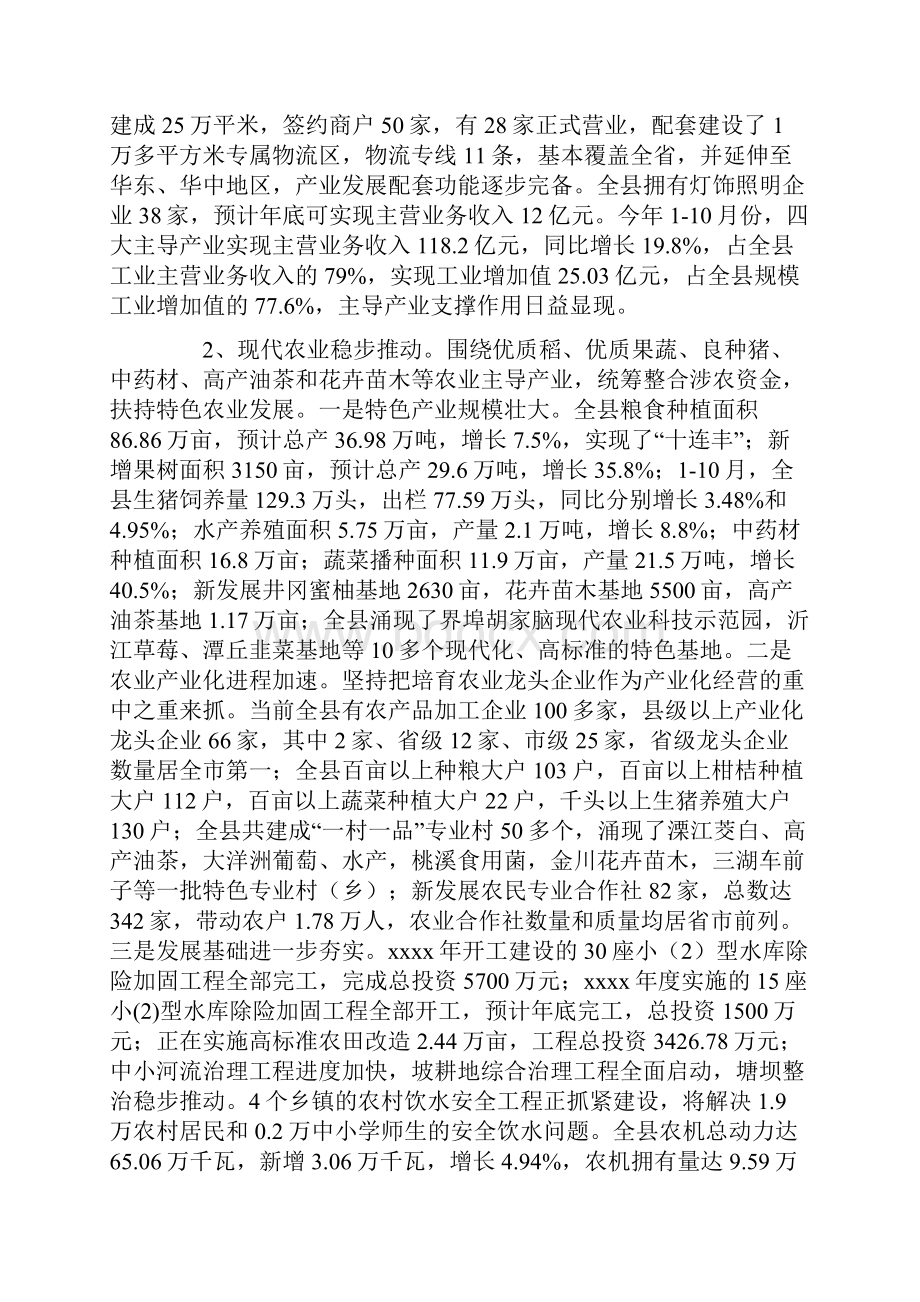 中级经济师年度工作总结.docx_第2页