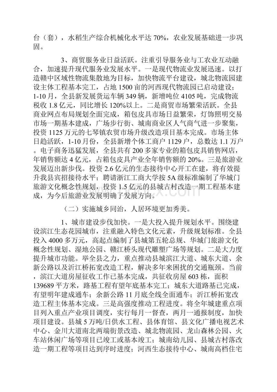 中级经济师年度工作总结.docx_第3页