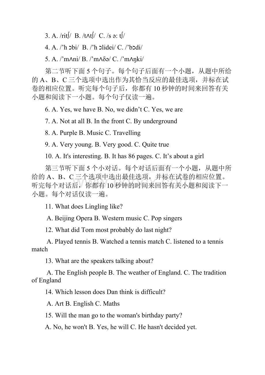 真题山东省聊城市中考英语试题及答案Word版.docx_第2页