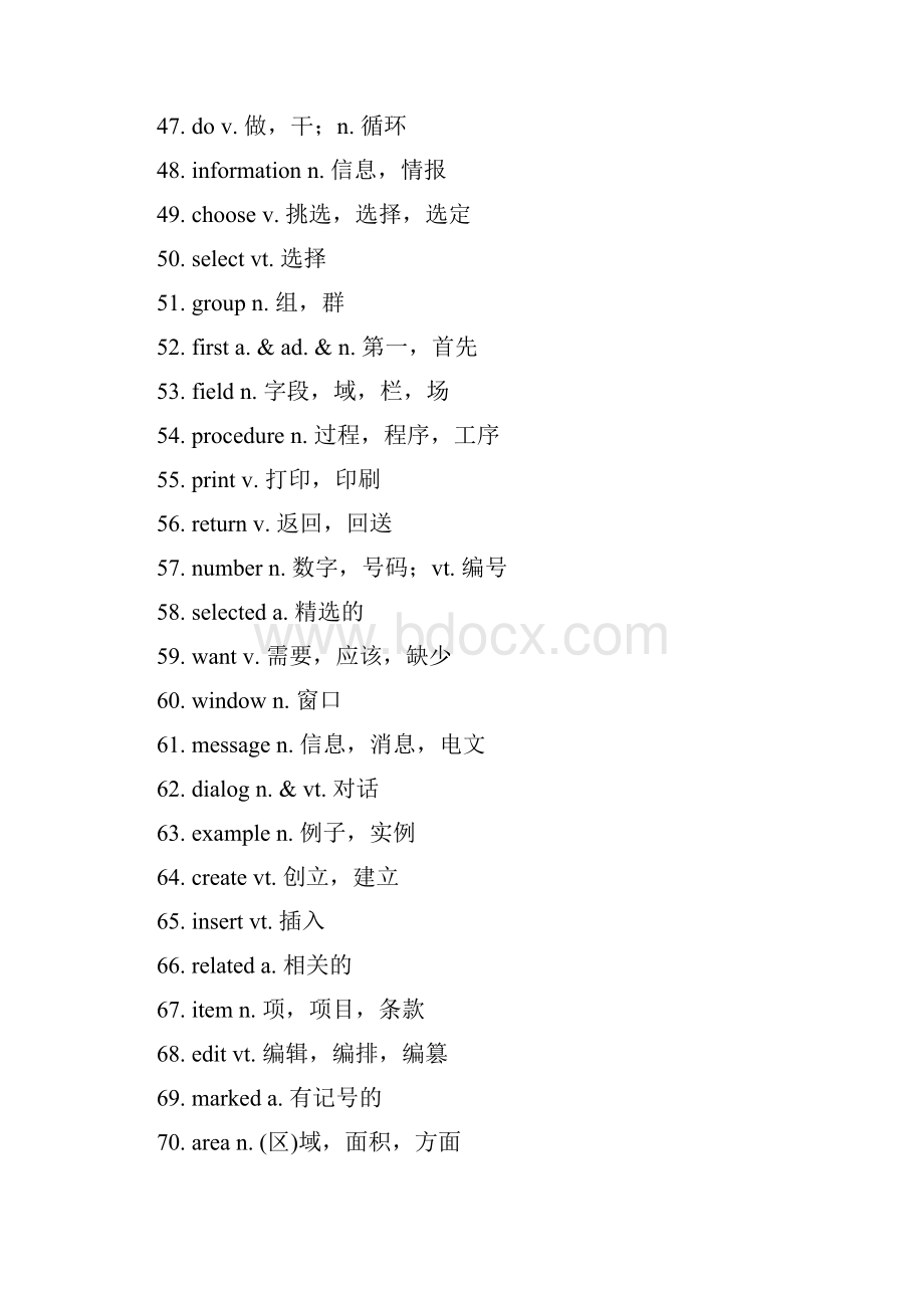 程序员必读计算机专用英语词汇1500词Word格式.docx_第3页