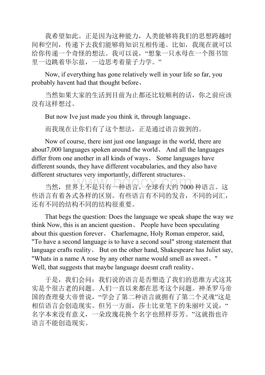 TED英语演讲你以为语言只是交流工具.docx_第2页