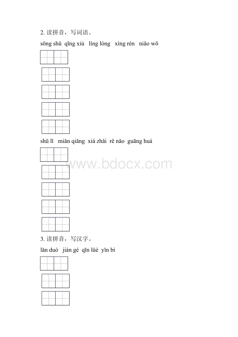 五年级语文下册期末全册分类复习专项练习及答案语文版Word文档格式.docx_第2页