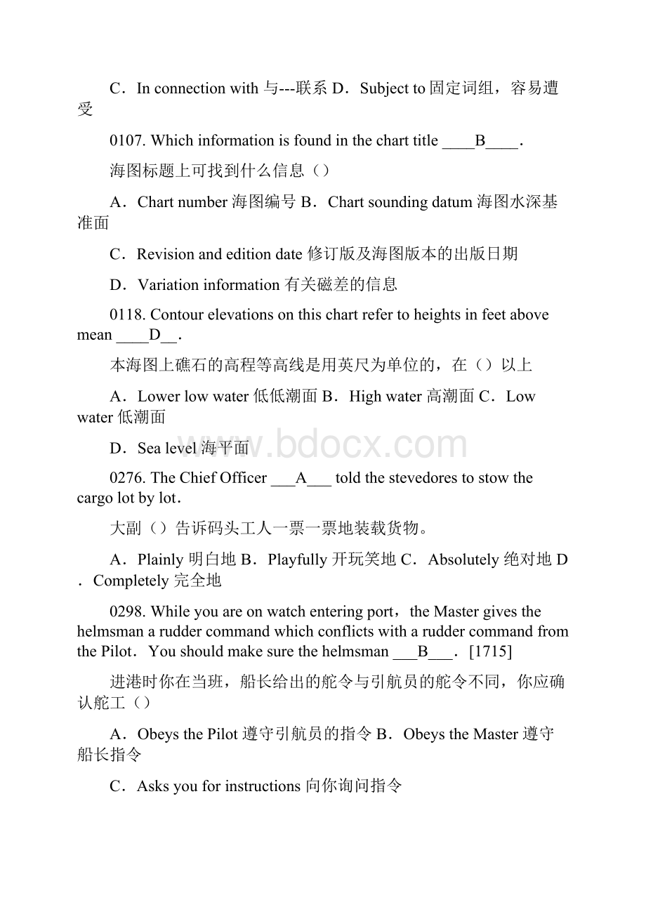 4号机考考试真题文档格式.docx_第2页