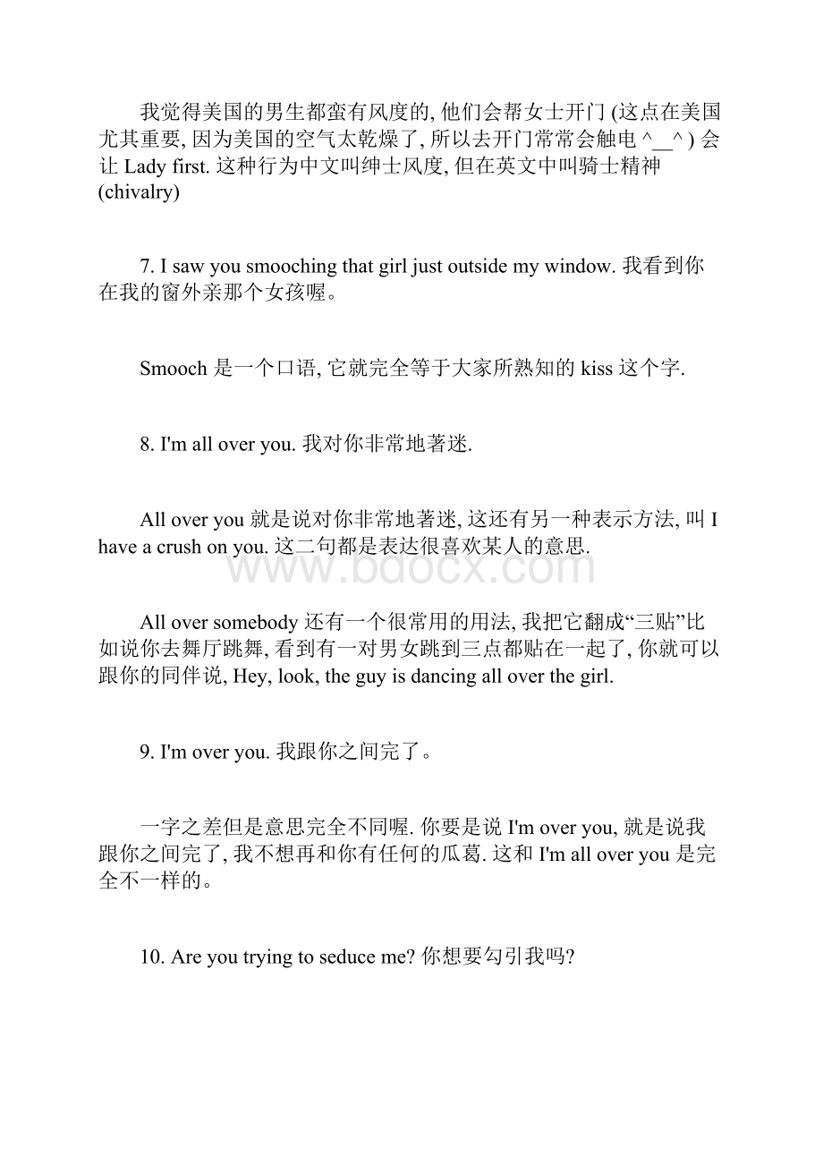 最新英语习语及流行语.docx_第3页