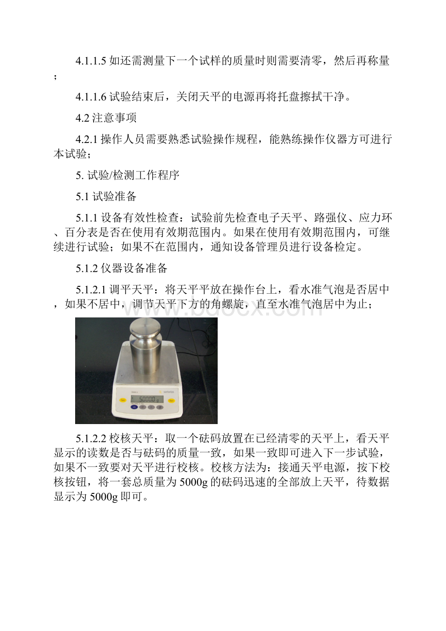 粗集料软弱颗粒试验作业指导书.docx_第3页