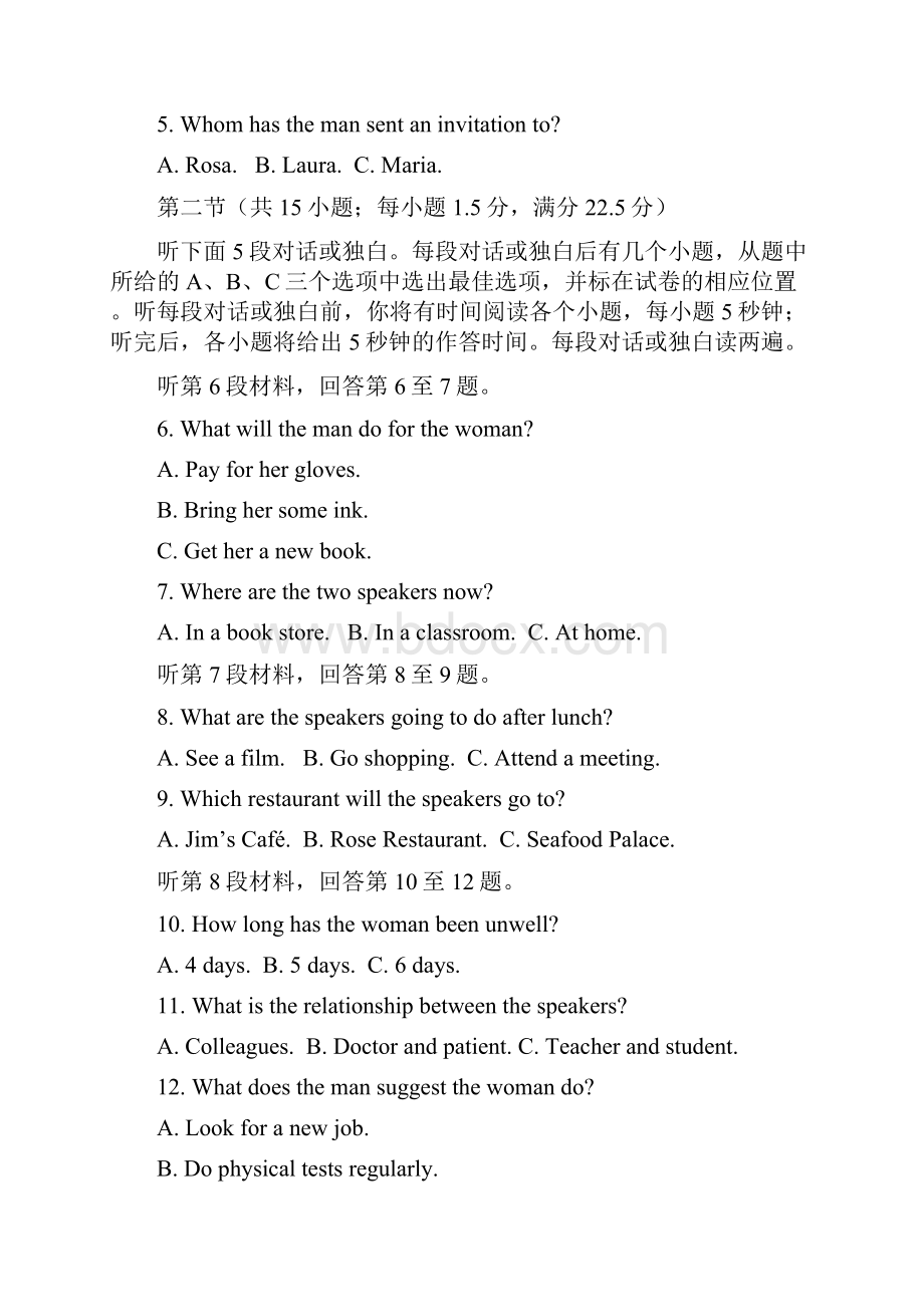 山东省烟台市学年高一英语下学期期末学业水平诊断试题.docx_第2页