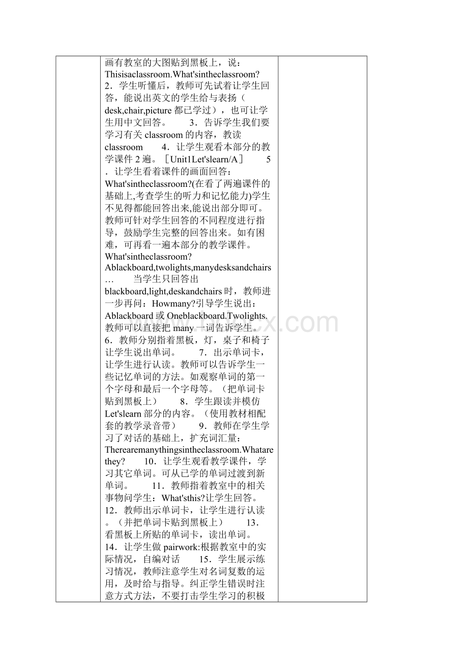 四年级英语上册集体备课第一单元.docx_第2页