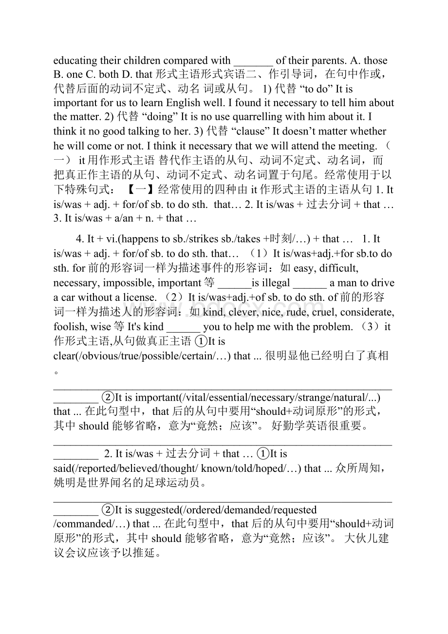 it的用法学案.docx_第2页