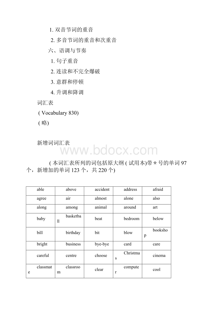 初中英语知识系统Word格式.docx_第2页