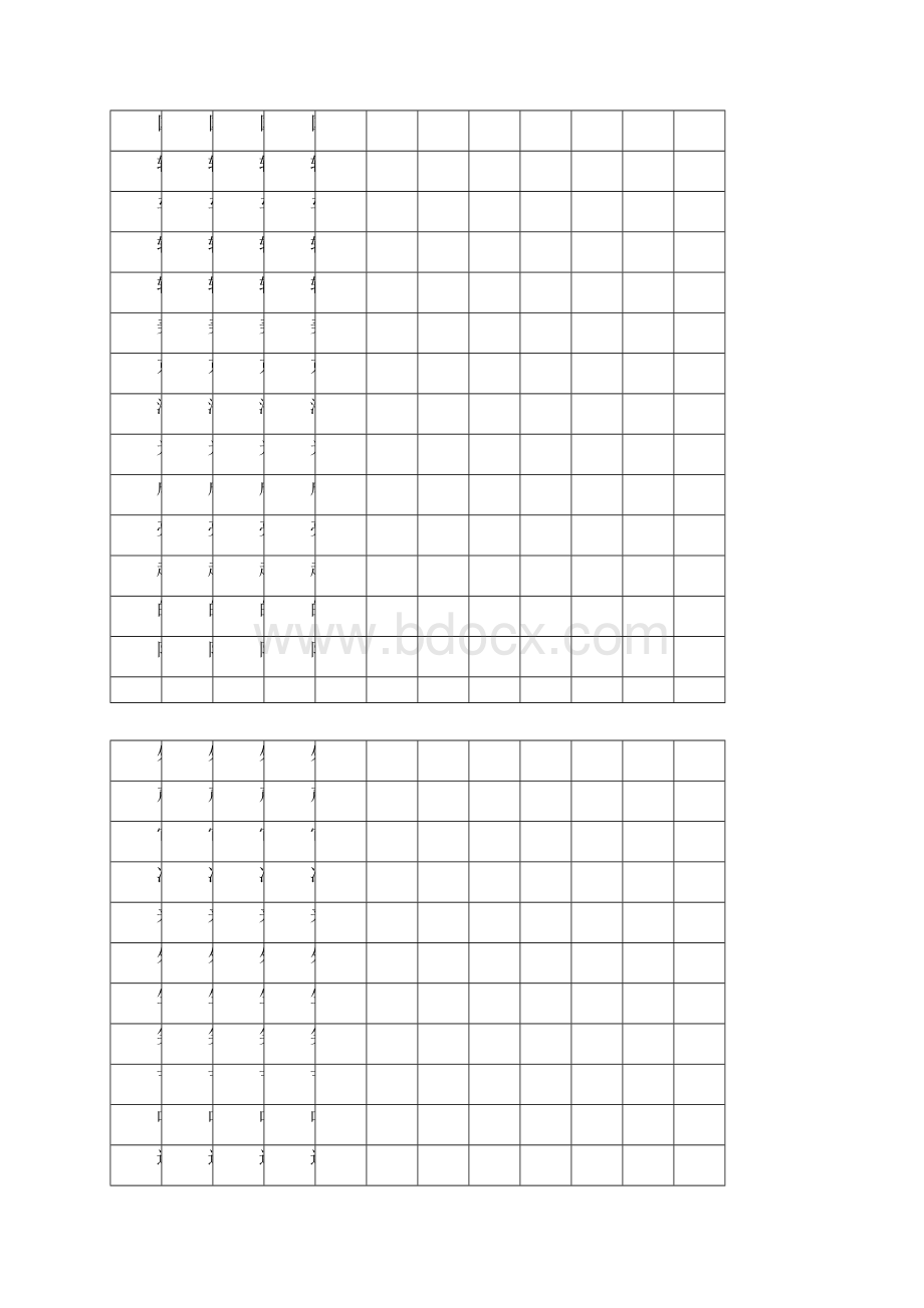 苏教版一年级语文下册一类字习字册Word格式.docx_第2页