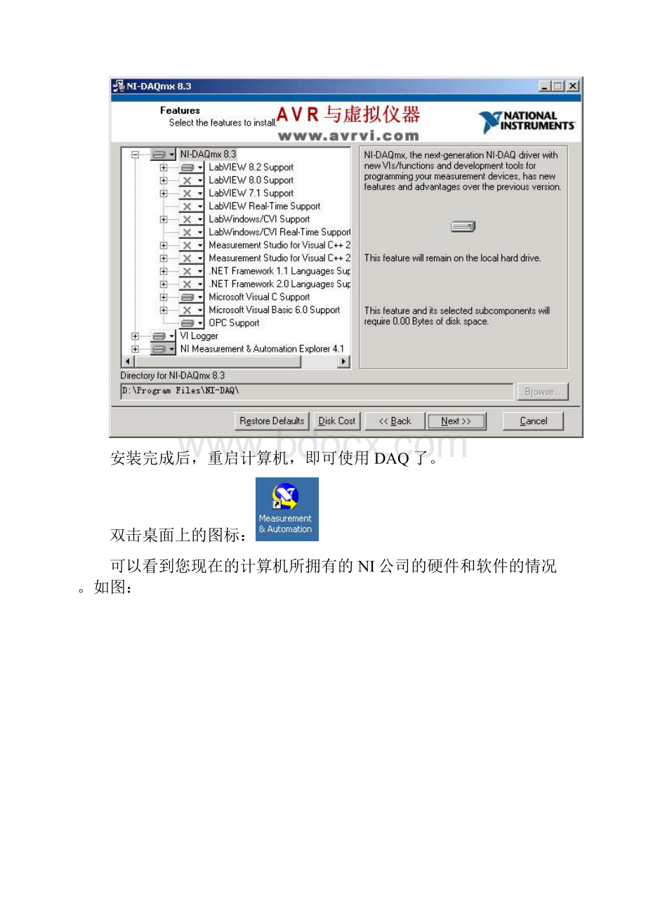 DAQ与波形labview系列教程之十二Word文档下载推荐.docx_第3页