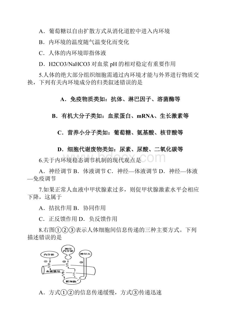 云南省玉溪市第一中学学年高二上学期期中模拟考试生物理试题有答案.docx_第2页