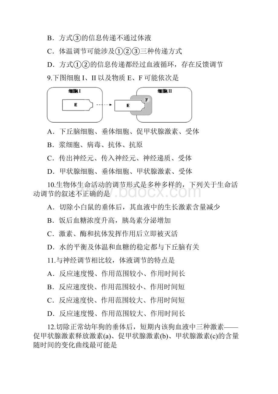 云南省玉溪市第一中学学年高二上学期期中模拟考试生物理试题有答案.docx_第3页