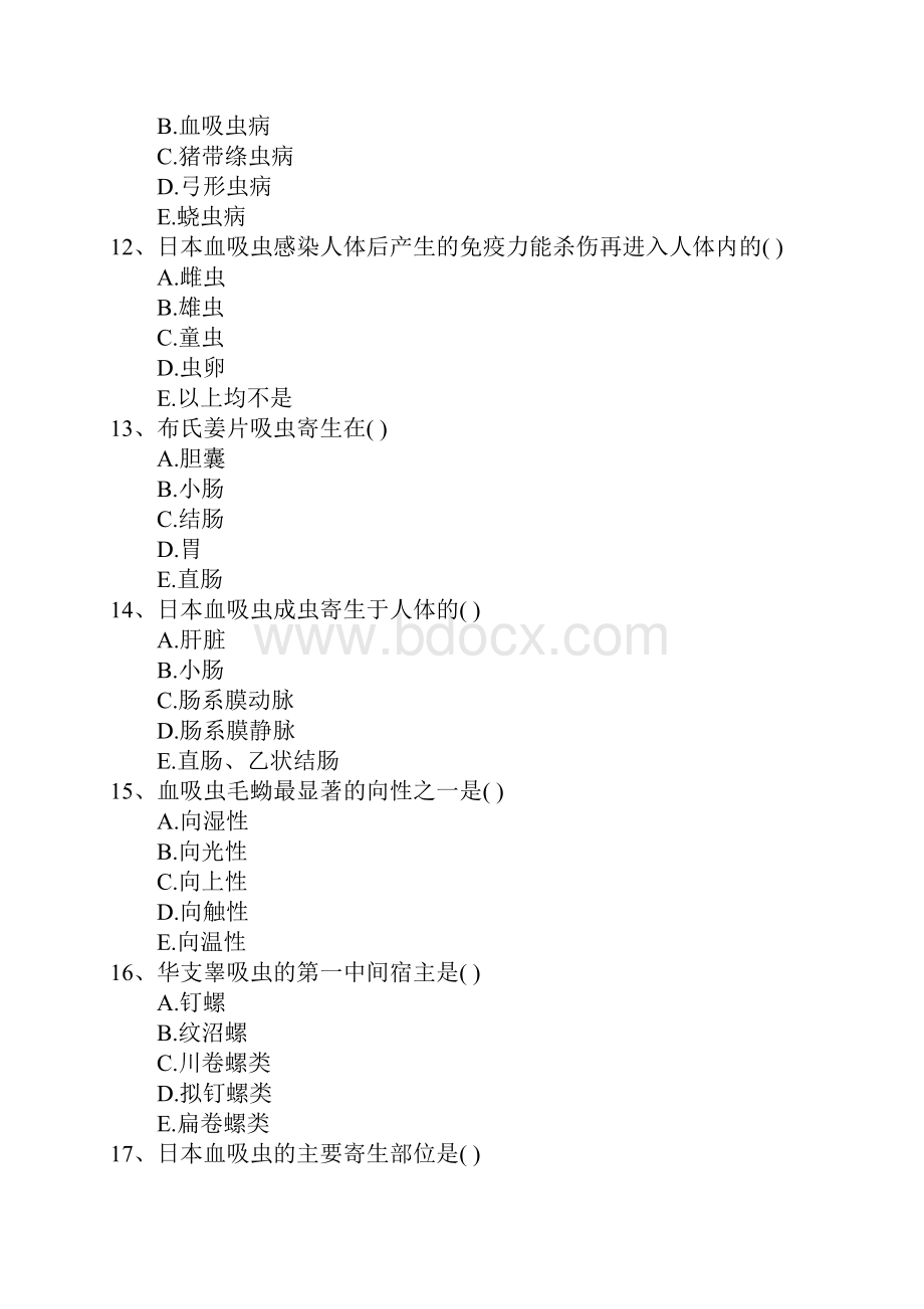 寄生虫学吸虫部分复习题Word格式文档下载.docx_第3页