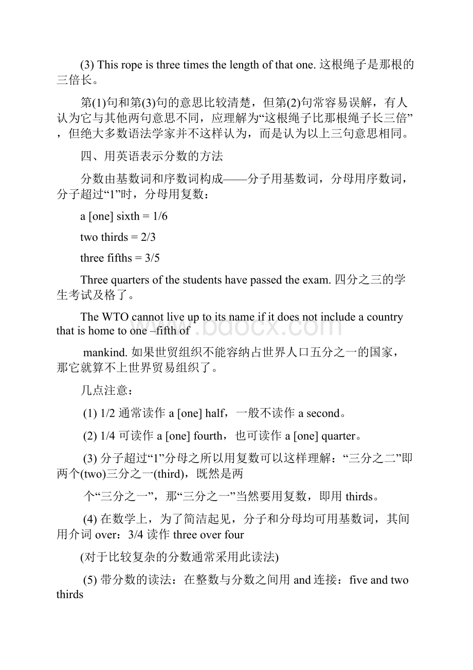 英语整理的知识点 57Word格式文档下载.docx_第3页