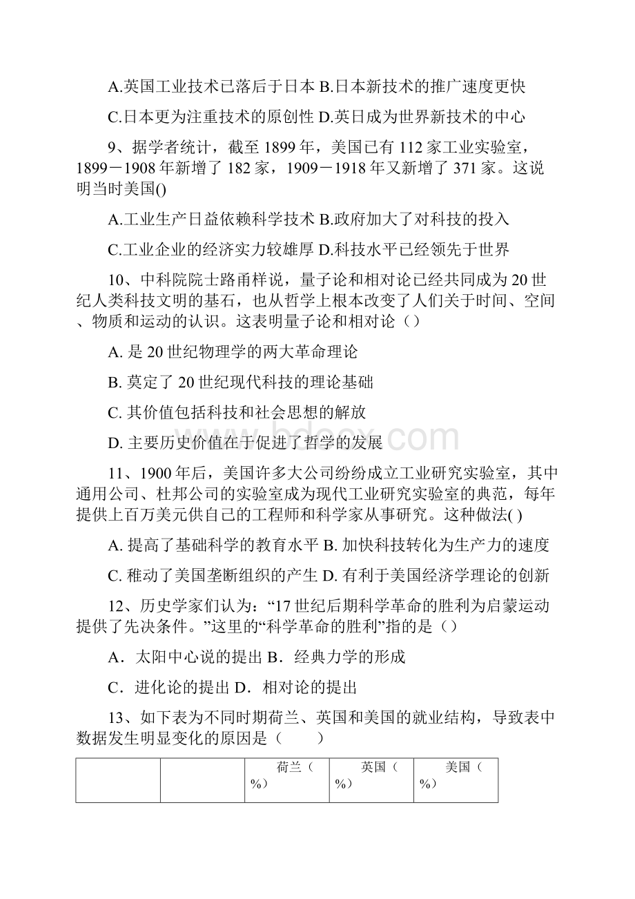 高三历史一轮复习课后训练近现代世界科学技术的发展Word下载.docx_第3页