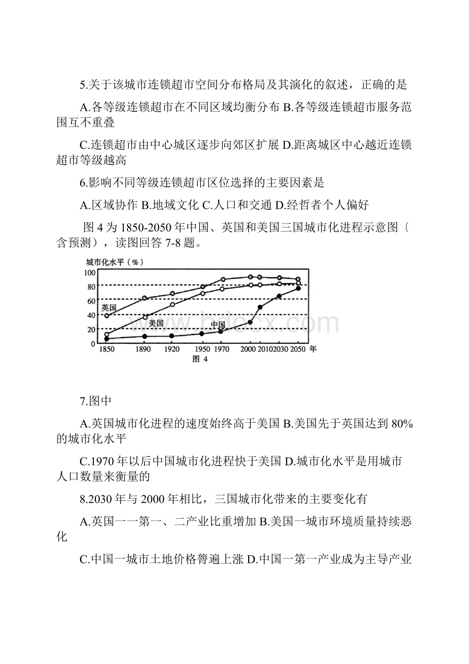 学年江苏省无锡市普通高中高一下学期期末考试地理试题.docx_第3页