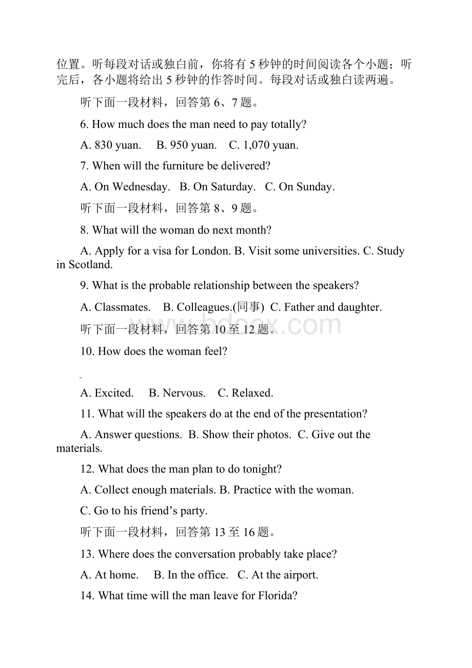 浙江省杭州市西湖高级中学学年高二英语月考试题1.docx_第2页