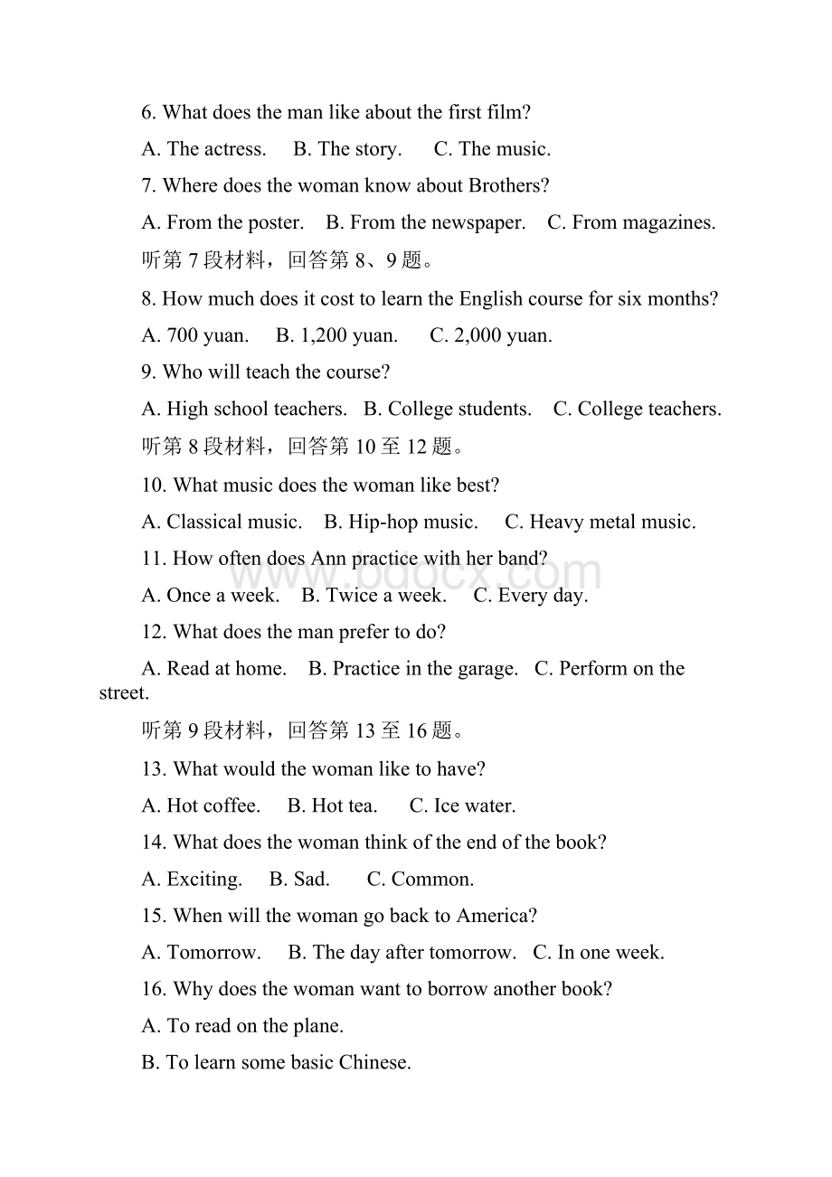 名校复习专用河南省驻马店市学年高一英语下学期期末考试试题.docx_第2页