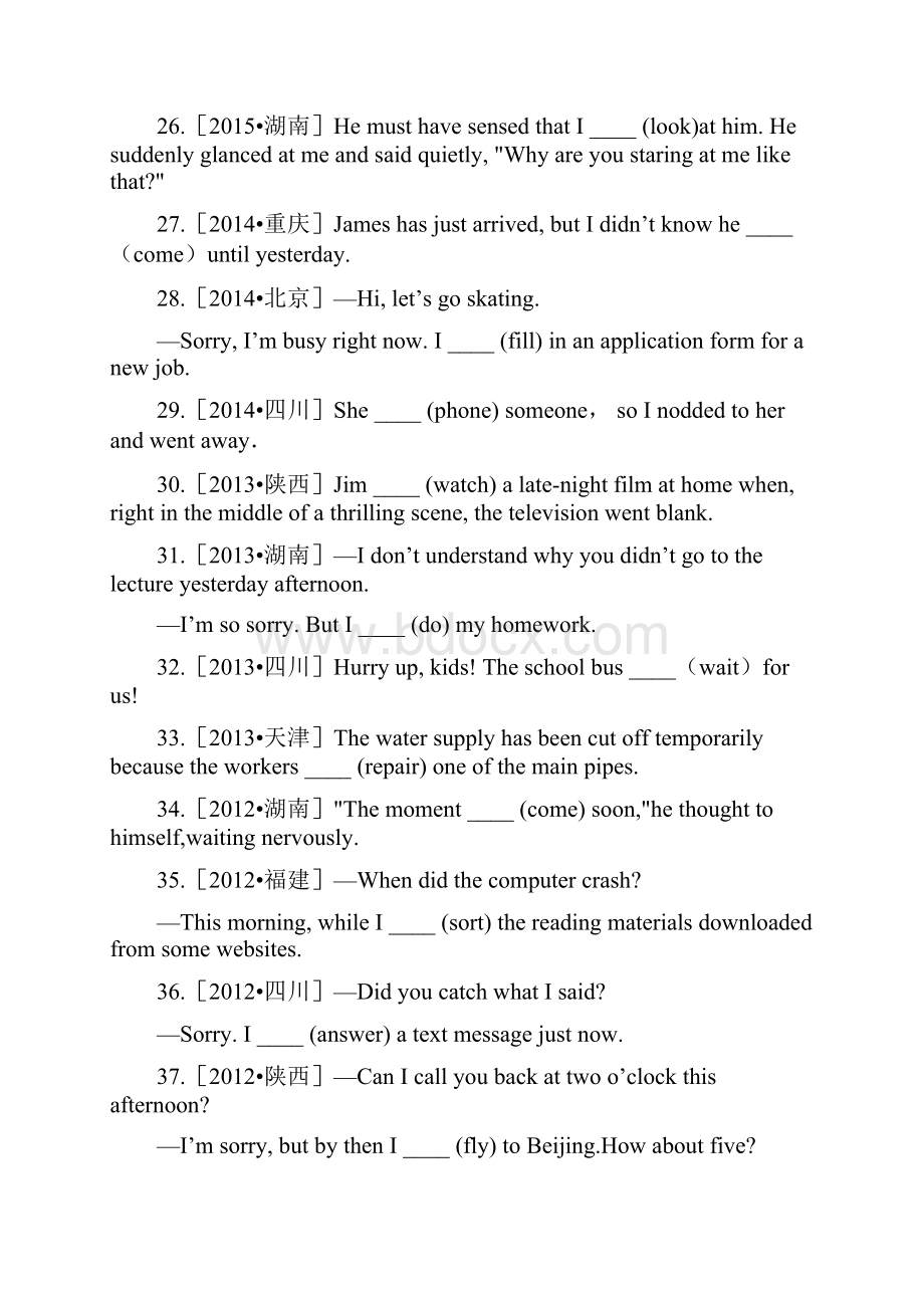 版高三英语一轮复习五年真题分类语法知识小题及答案.docx_第3页