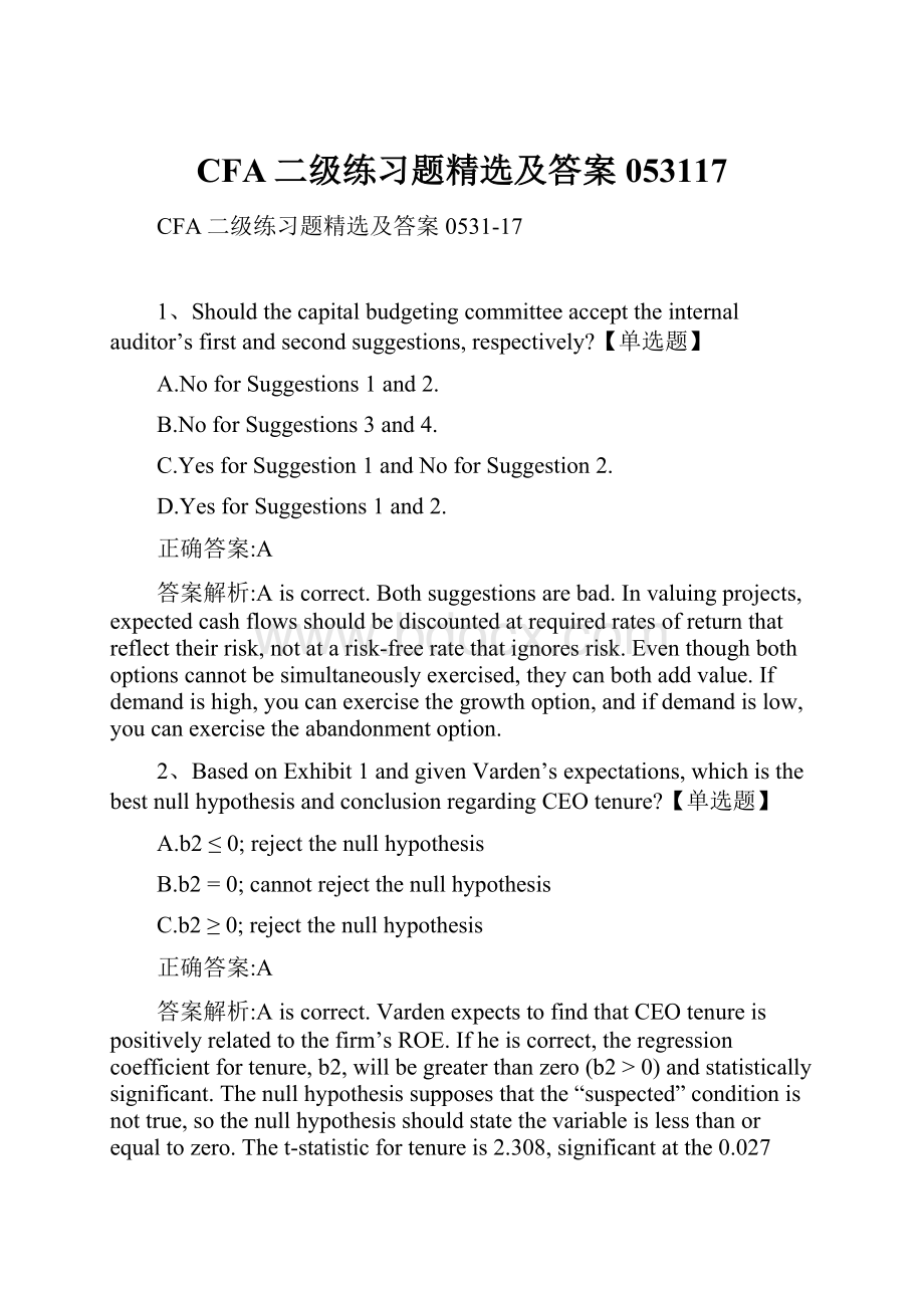 CFA二级练习题精选及答案053117Word格式文档下载.docx