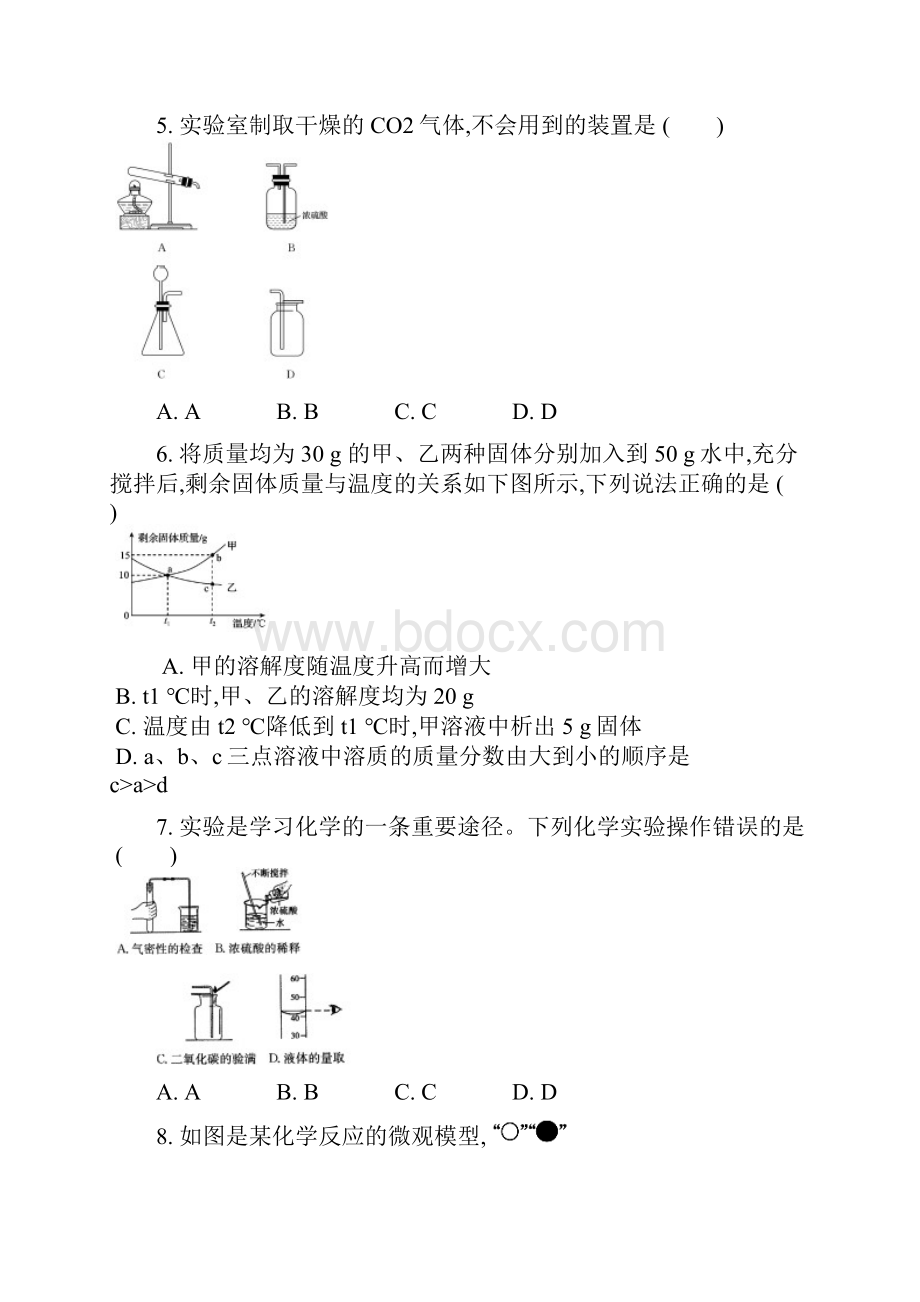 福建省中考化学模拟考试题一Word格式.docx_第2页