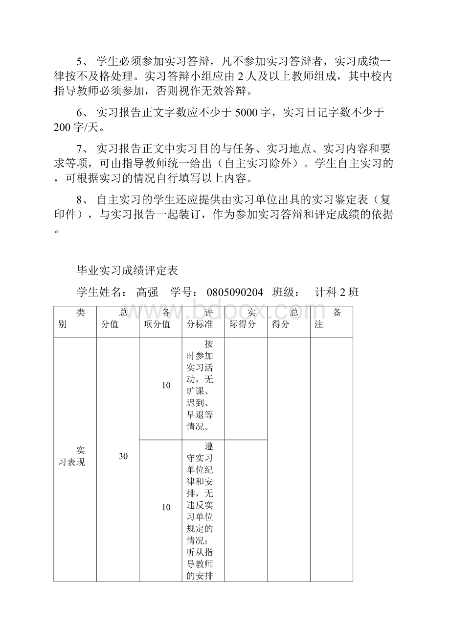 OPENCV毕业实习报告.docx_第2页