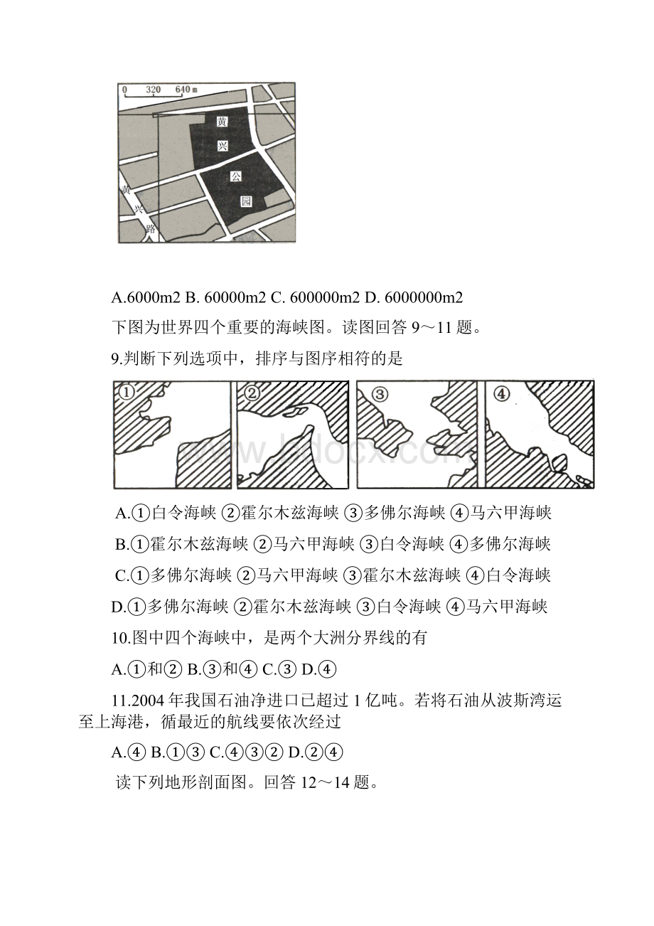 世界地理概况基础知识复习测试题Word文件下载.docx_第2页