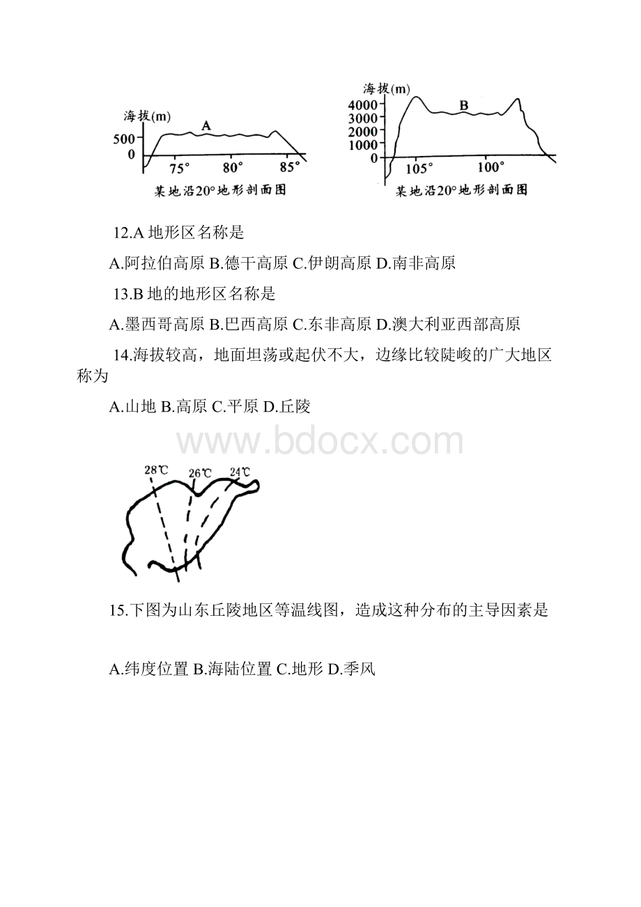 世界地理概况基础知识复习测试题Word文件下载.docx_第3页