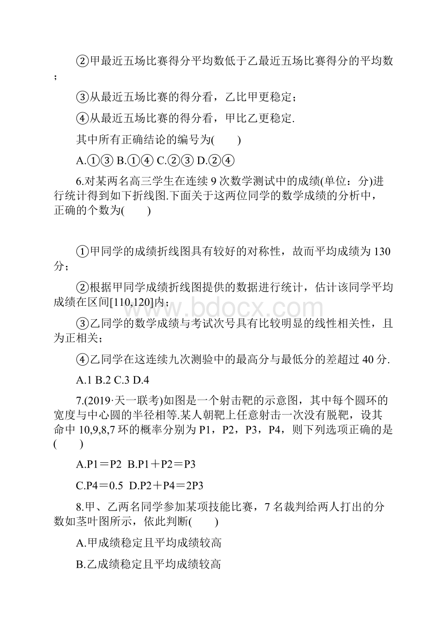 板块5 高考22题逐题特训 专题1 12+4分项练4 概率与统计学生版备战高考理科数学二轮复习提分讲义.docx_第3页