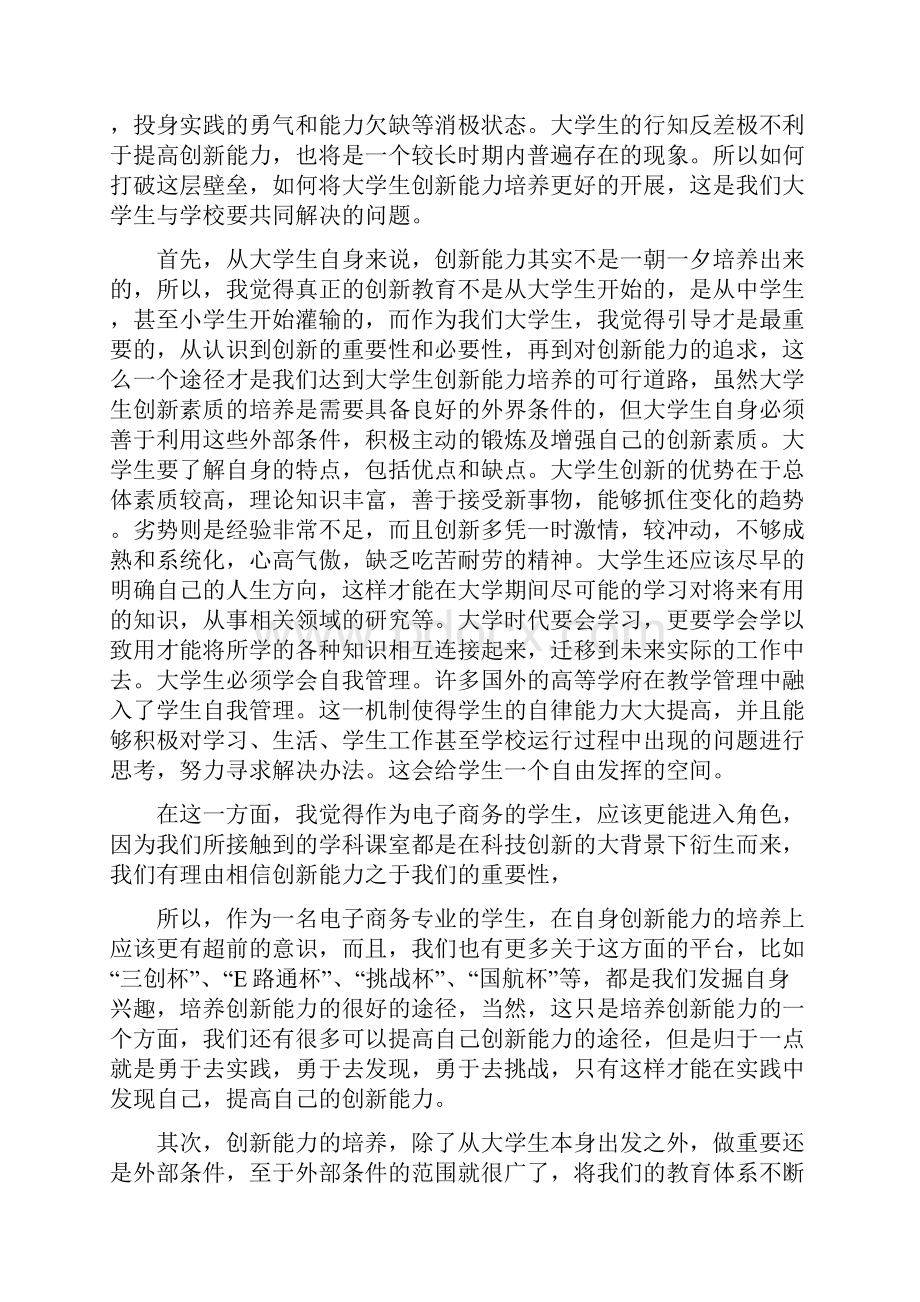 教学语言训练课心得体会.docx_第2页