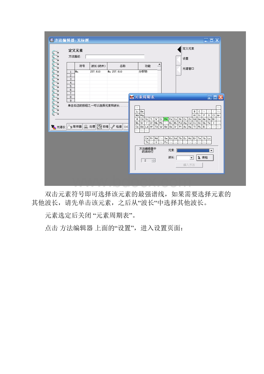 ICP操作流程简易入门版文档格式.docx_第3页