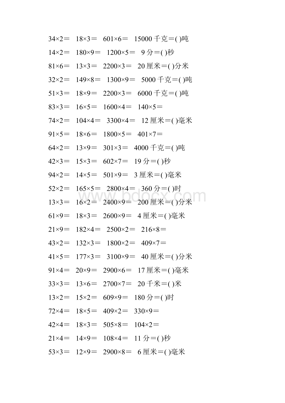 小学三年级数学上册期末口算题10000道80.docx_第2页