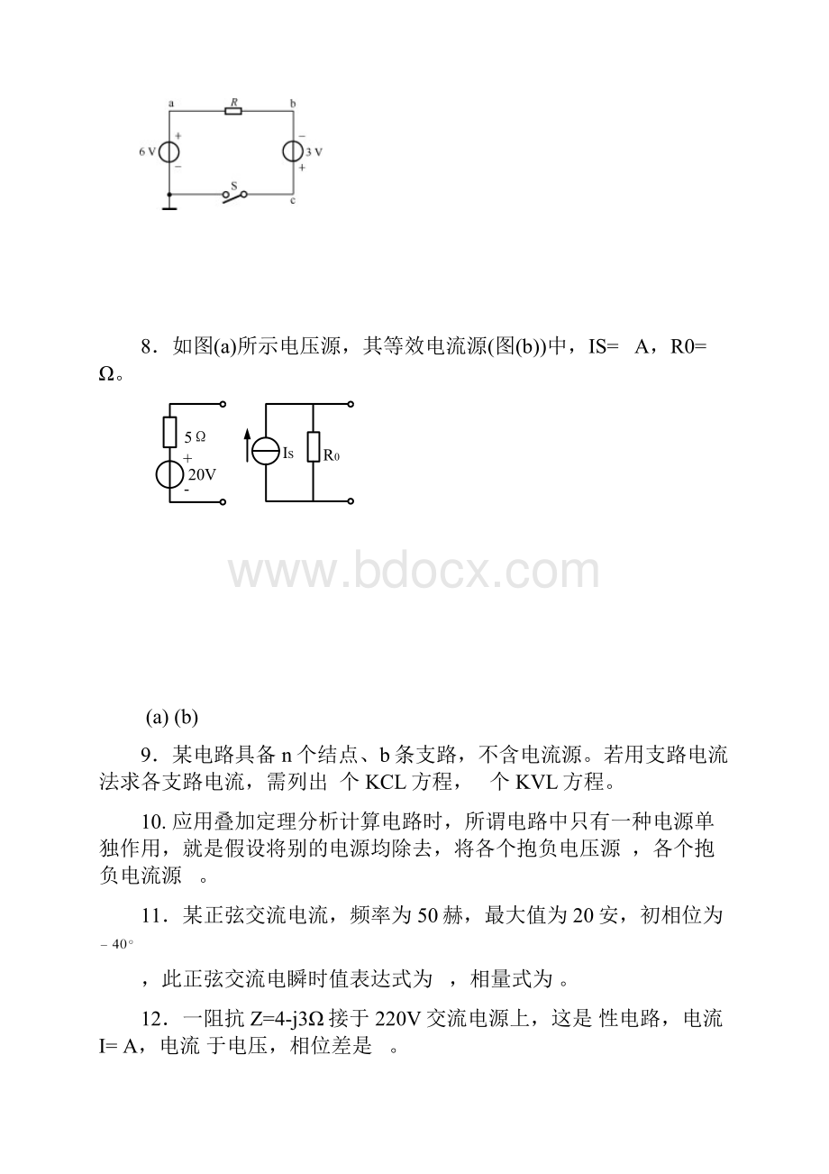 电工技术试题库Word文件下载.docx_第2页