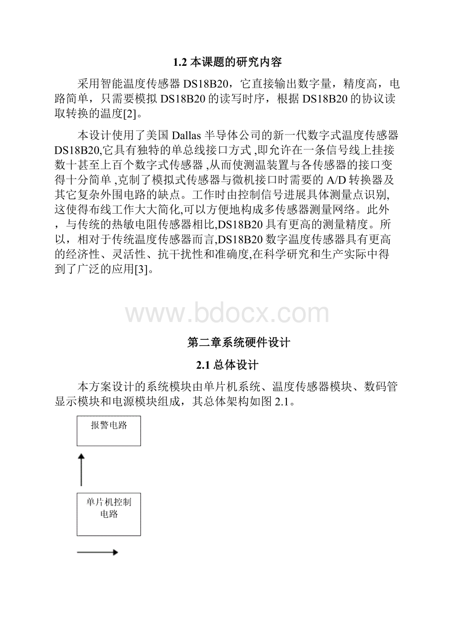 基于AT89C52的数字温度计设计与仿真Word文档下载推荐.docx_第3页