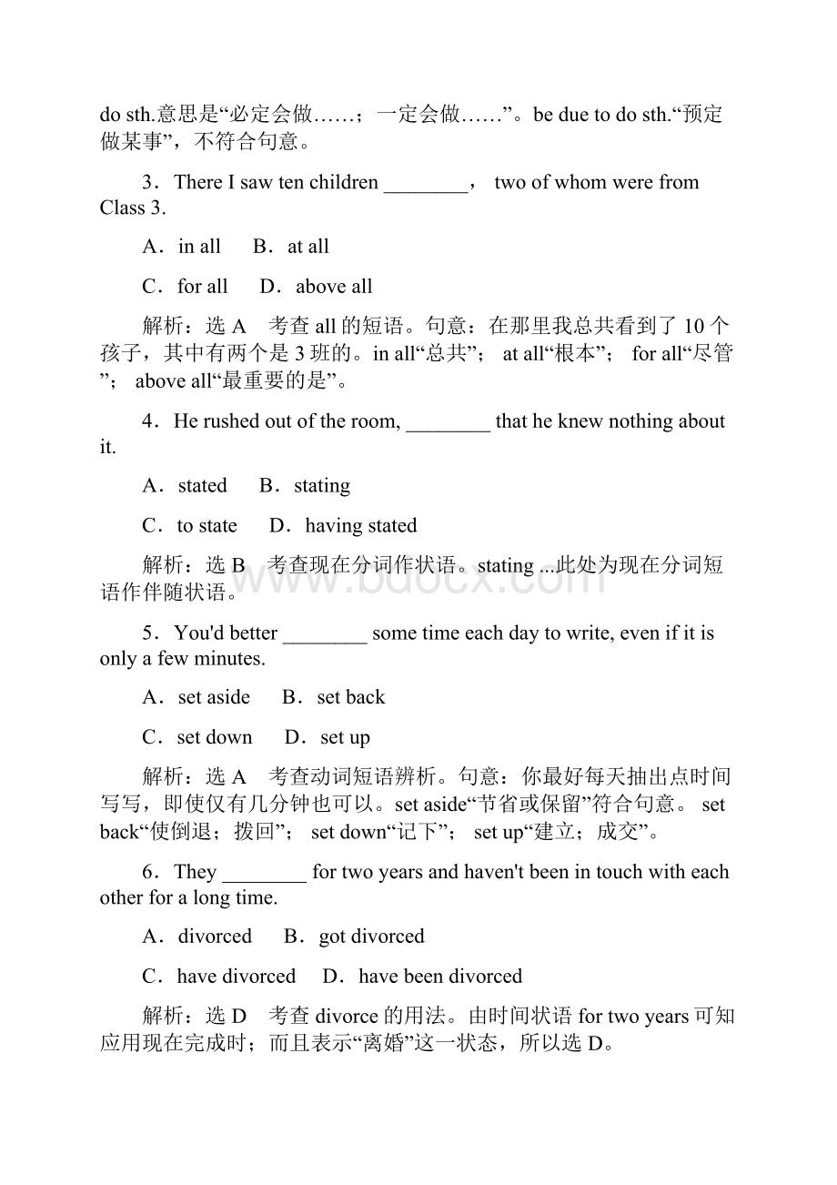 人教版高中英语新课标选修7 Unit 2 Robots名师精编每课一练 10Word文档格式.docx_第2页