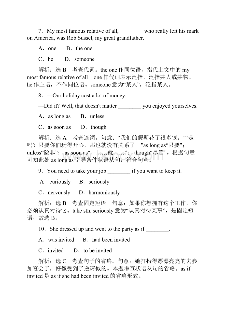 人教版高中英语新课标选修7 Unit 2 Robots名师精编每课一练 10Word文档格式.docx_第3页