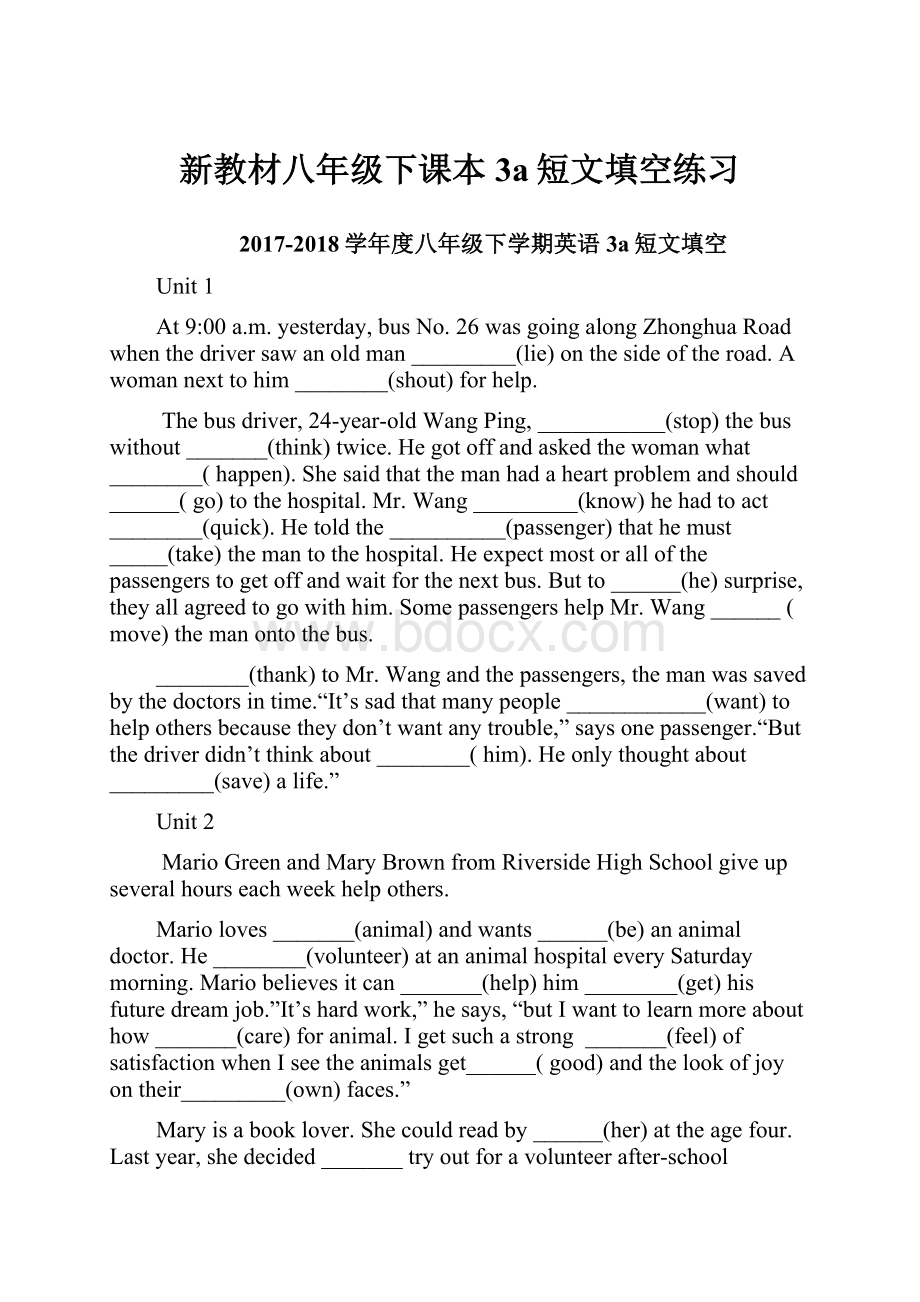 新教材八年级下课本3a短文填空练习Word下载.docx_第1页