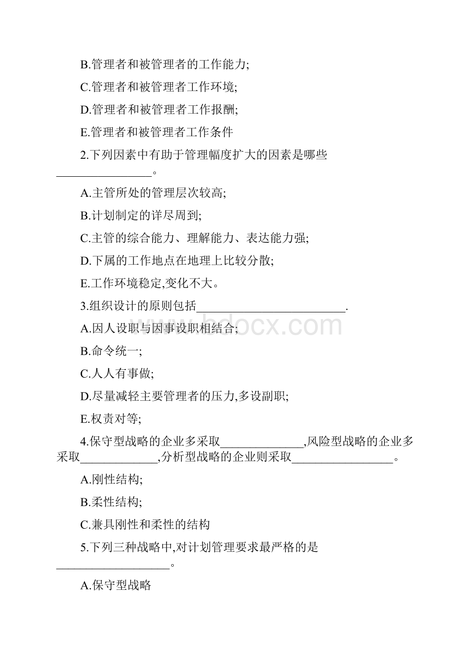 管理学 第八章Word文件下载.docx_第3页