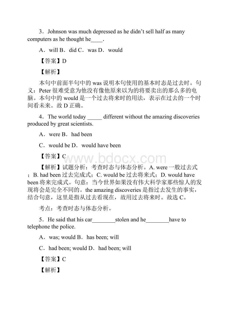 高一英语过去将来时解题技巧讲解及练习题含答案及解析.docx_第2页