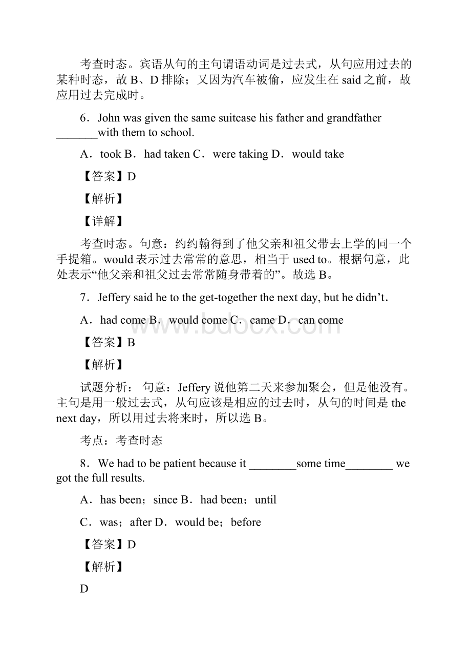 高一英语过去将来时解题技巧讲解及练习题含答案及解析.docx_第3页