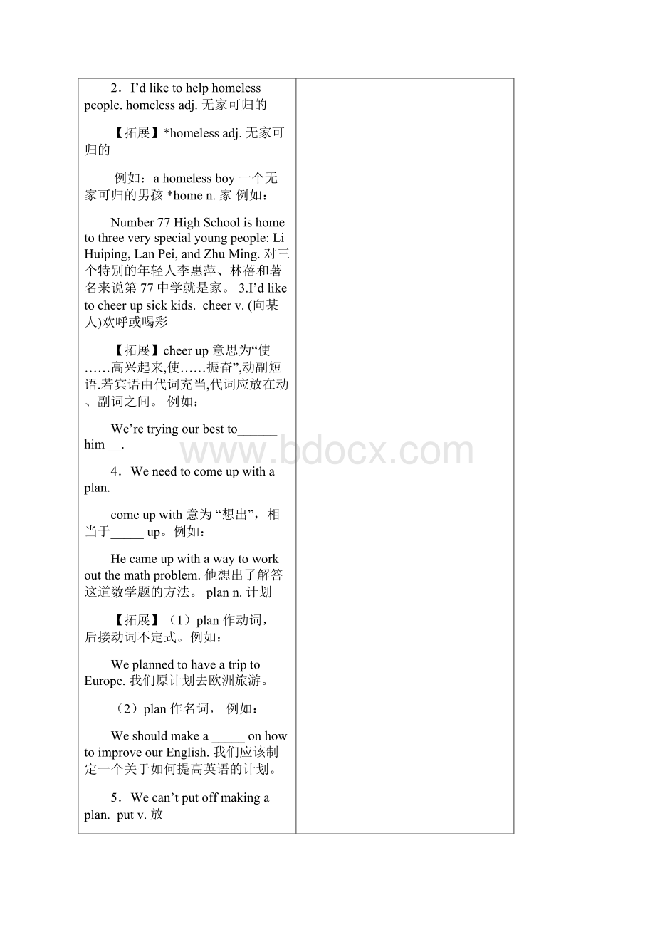 人教版英语八下Unit2Illhelptocleanupthecitypark学案.docx_第3页