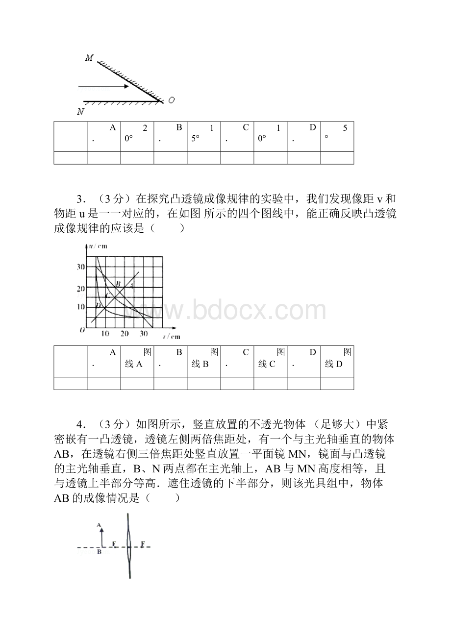 光学竞赛题附答案.docx_第2页