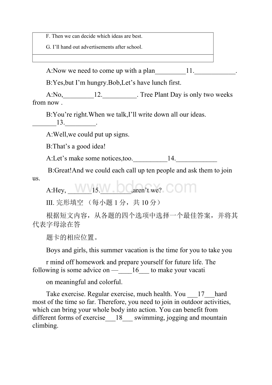 届九年级英语下学期第四次模拟试题.docx_第3页